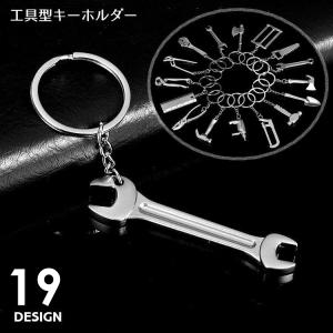 キーホルダー キーリング バッグチャーム 小物 雑貨 工具型 ドリル シャベル 金づち オノ のこぎり スパナ ペンチ 定規 男女兼用 メンズ レディ