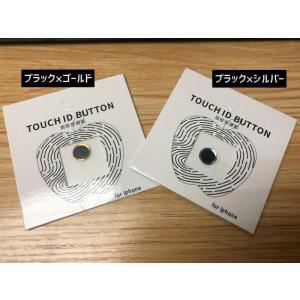 ホームボタンシール 指紋認証 指紋ロック iP...の詳細画像4