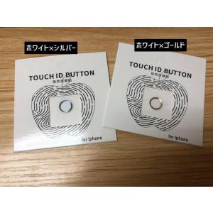 ホームボタンシール 指紋認証 指紋ロック iP...の詳細画像5