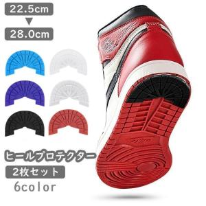ヒールプロテクター ヒールガード すり減り 防止 2枚セット スニーカー用 靴ケア用品 靴底修理 靴底補強 靴底 保護 補修 パット ソール プロテク｜plusnao