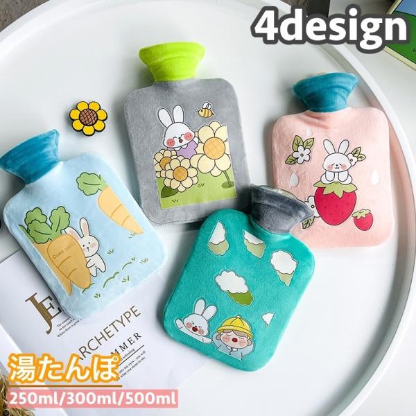 湯たんぽ ゆたんぽ カバー付き 冷え対策 保温グッズ 安眠グッズ 快眠 防寒対策 あったか 暖かい ...