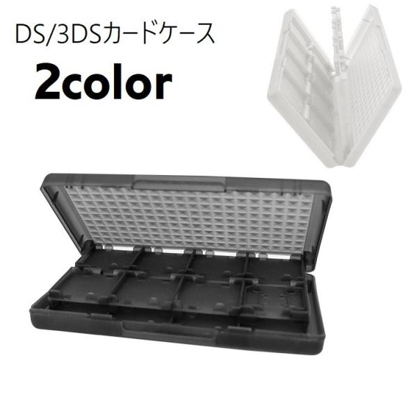 DSカードケース ゲームソフト収納ケース DS 3DS SDカード収納 カードケース 32枚収納 保...