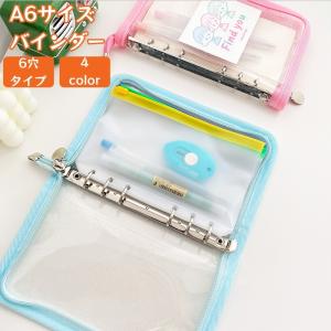 バインダー ファイル A6 6穴 文房具 ファスナー付き クリアラメ 収納