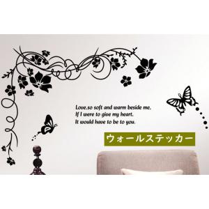 ウォールステッカー 壁紙シール シールタイプ はがせる 壁シール モノトーン モノクロ 文字 英文 英字 アルファベット 蝶 バタフライ チョウチョウ