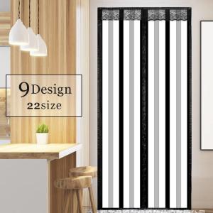 マグネット式暖簾 間仕切りカーテン ドアカーテン カーテンのれん