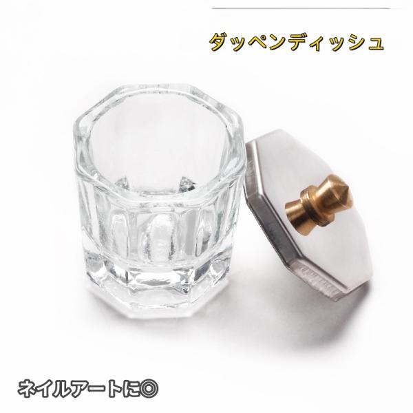ダッペンディッシュ 蓋付き ガラス製 ネイルカップ ジェルネイル ネイルアート 水入れ アクリルリキ...