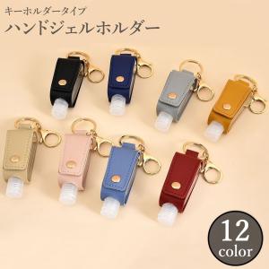 ハンドジェルホルダー 詰め替え容器 ケース キー...の商品画像