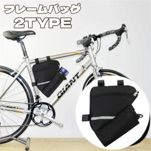 フレームバッグ 自転車バッグ ドリンクホルダー