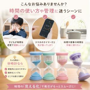 砂時計 カラー 3分 5分 10分 15分 タ...の詳細画像1