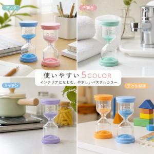 砂時計 カラー 3分 5分 10分 15分 タ...の詳細画像3