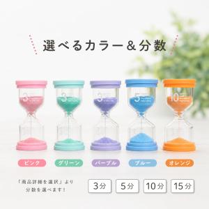 砂時計 カラー 3分 5分 10分 15分 タ...の詳細画像4