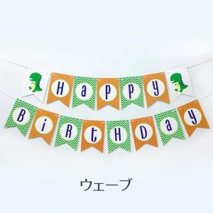 ガーランド 誕生日 Happy Birthda...の詳細画像2