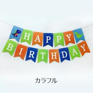 ガーランド 誕生日 Happy Birthda...の詳細画像3