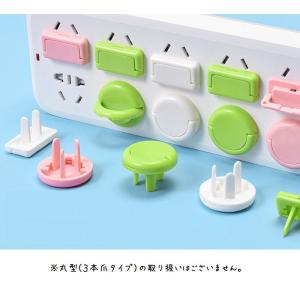 コンセントガード 10個セット プラグ差込口カ...の詳細画像4