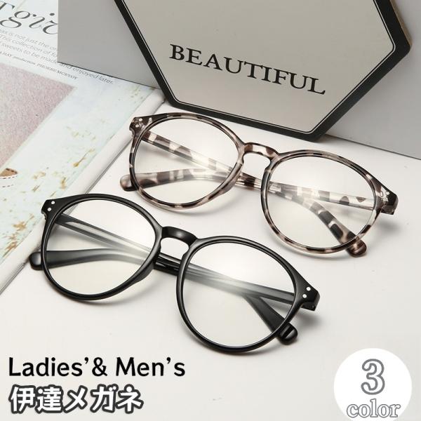 伊達メガネ ファッションメガネ 男女兼用 レディース メンズ 女性 男性 度なし眼鏡 黒縁 ヒョウ柄...