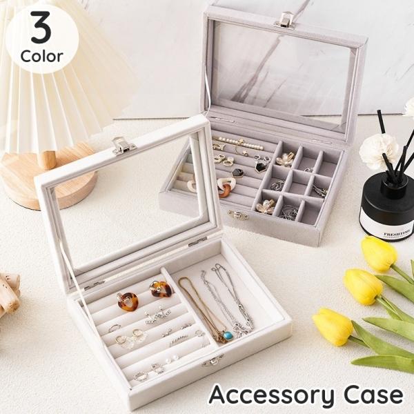 アクセサリーケース ジュエリーボックス 仕切り付き インテリア雑貨 整理用品 小物入れ アクセサリー...