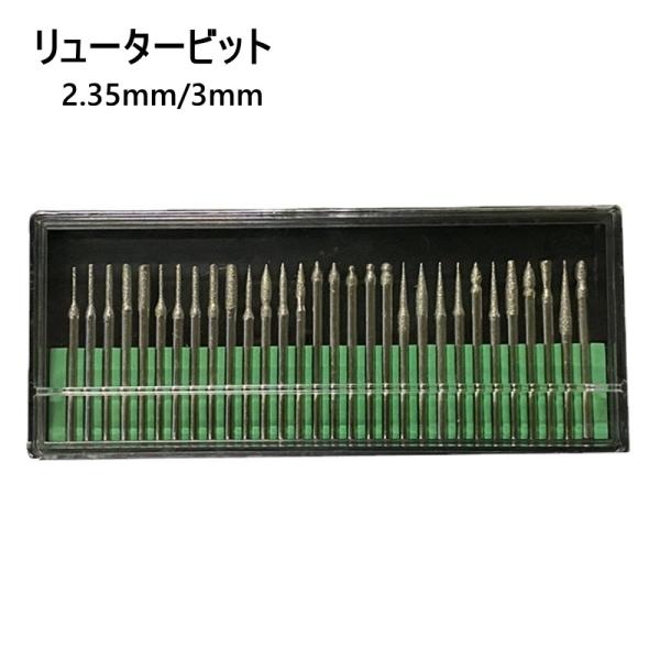 ルーター ビット リュータービット 30本入り 研磨ビット ダイヤモンドビット 研削ヘッド 超硬ドッ...