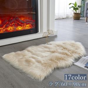 ラグ カーペット 60x90cm ラグマット フロアマット フェイクファー ふわふわ 無地 シンプル 敷物 絨毯 じゅうたん リビング 玄関 廊下 ダ