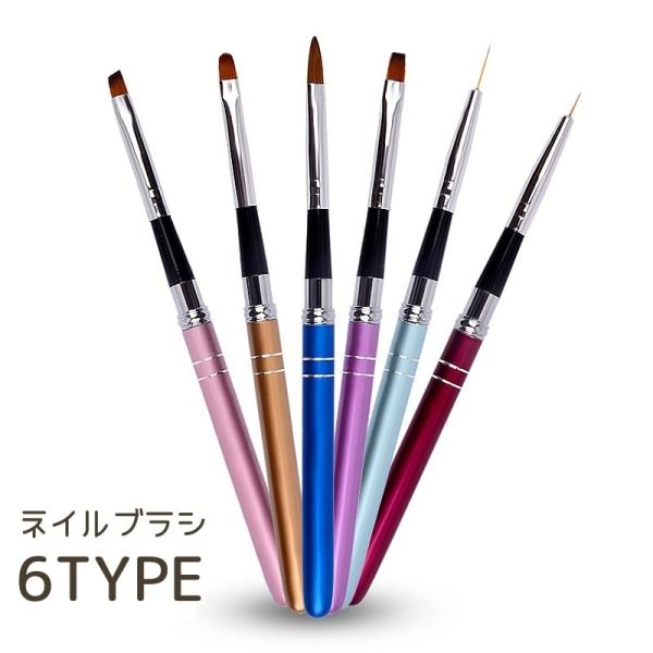 ジェルネイルブラシ ネイルブラシ ジェルブラシ アートブラシ ライン フレンチ ラウンド 平筆 アー...