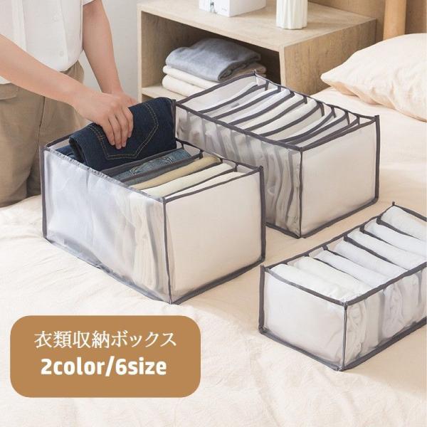 衣類収納ボックス 下着収納ケース 仕切り付き 6マス 7マス 9マス 11マス 折りたたみ メッシュ...