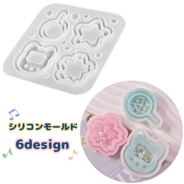 シリコンモールド シリコン型 レジン型 UVレジン DIY 手芸 ハンドメイド アロマストーン 粘土...