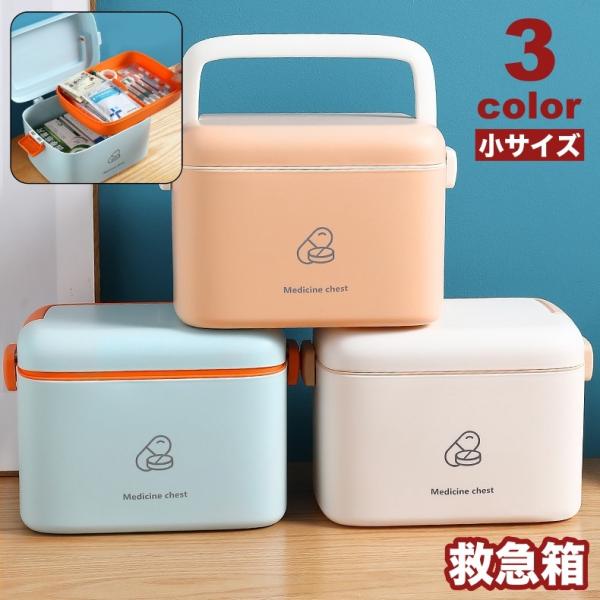 救急箱 薬入れ 薬ケース 2段 トレー付き 持ち手 ファーストエイドボックス 整理整頓 収納 小物入...