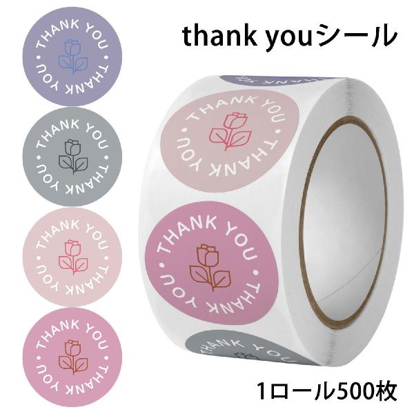 サンキューシール ステッカー ギフトシール 丸型 ありがとう thank you ラッピングシール ...