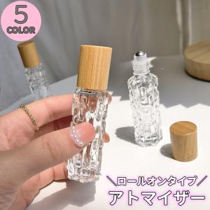 アトマイザー ロールオンタイプ 詰め替え容器 10ml ガラス ミニボトル 携帯用 持ち運び 香水 コロン リフレッシングオイル ハーブオイル アロマ