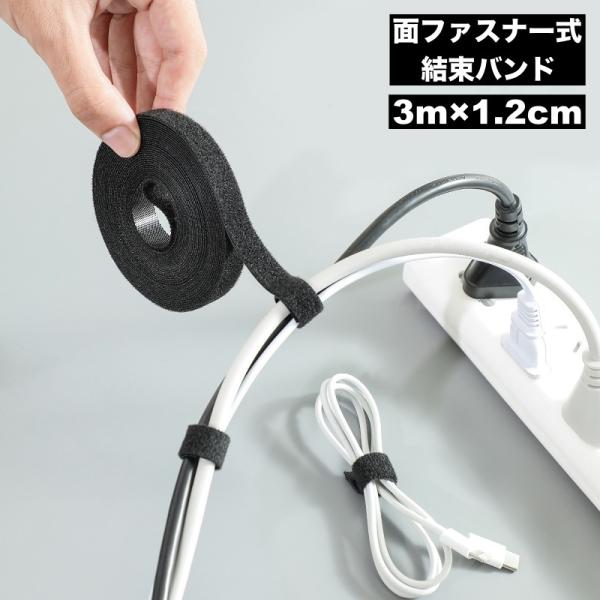 結束バンド 面ファスナー マジック テープ 幅2cm 5m巻 コード コンセント ケーブル イヤホン...
