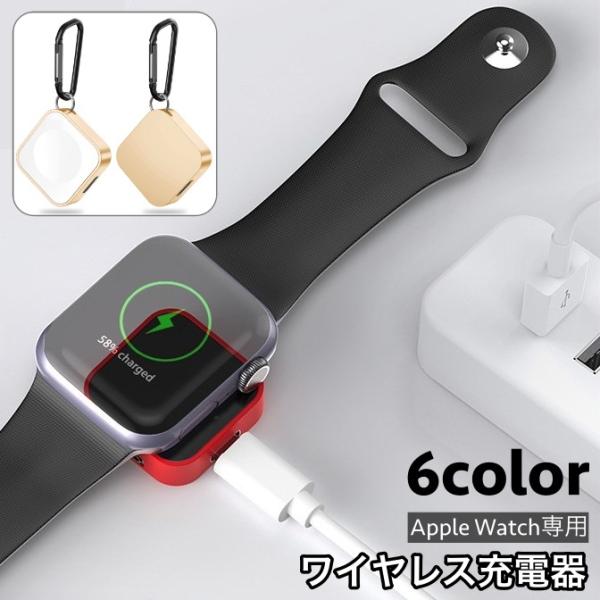 Apple Watch専用 ワイヤレス充電器 アップルウォッチ充電器 マグネット 置くだけ Type...