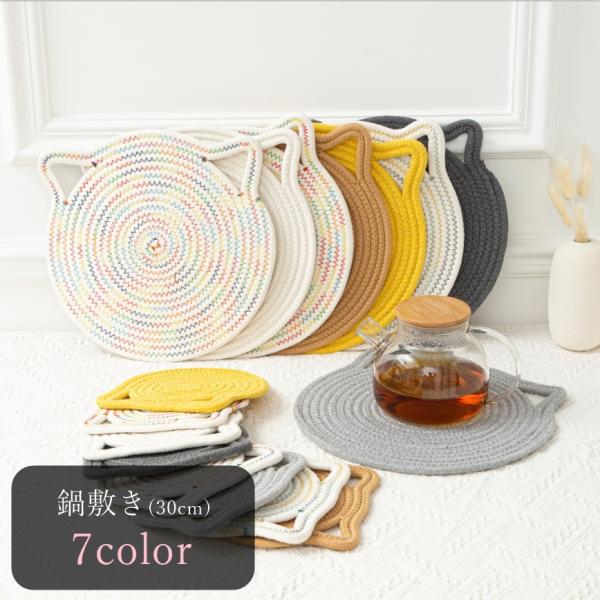 鍋敷き 生活雑貨 キッチン雑貨 キッチンファブリック 30cm 猫型 ネコ型 丸形 ラウンド 布製 ...