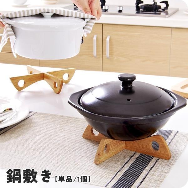 鍋敷き 単品 1個 キッチン雑貨 キッチン用品 台所雑貨 台所用品 組み立て式 木製 竹製 木目 ク...