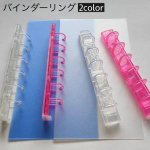 バインダーリング ルーズリーフリング 6穴 A7 留め具 とじ具 DIY 製本 資料保存 整理 カレンダー 手帳 アルバム システム手帳 ファイル