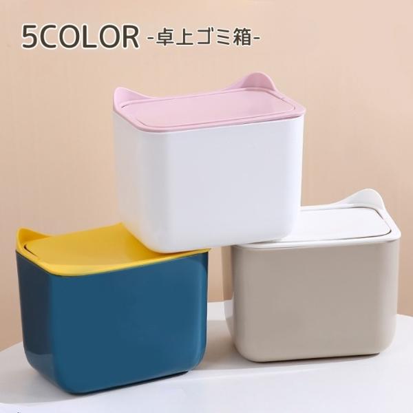 ごみ箱 ダストボックス ゴミ箱 卓上 蓋付き 蓋 ふた ネコ 猫 フラップ式 かわいい おしゃれ バ...