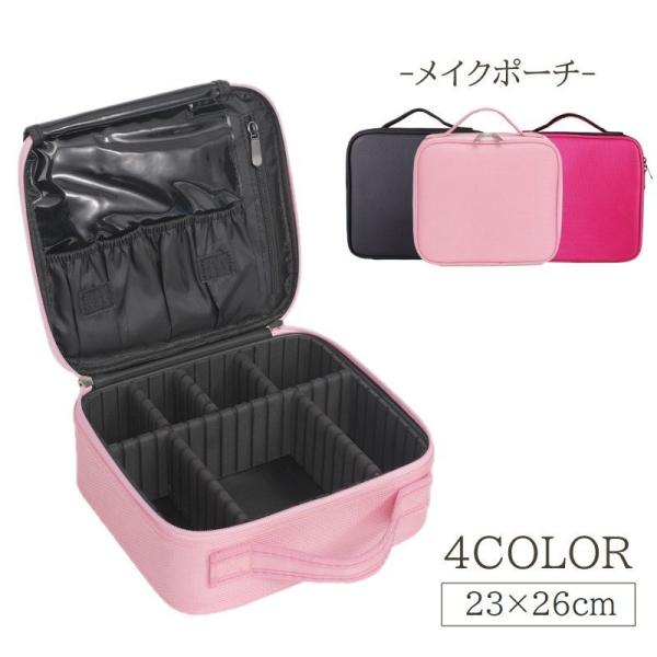 メイクポーチ 化粧ポーチ ポーチ コスメボックス メイクボックス 仕切り シンプル 無地 かわいい ...