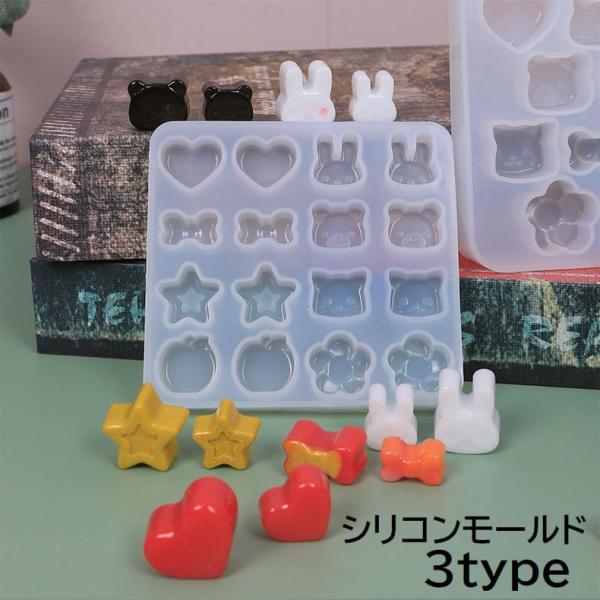 シリコンモールド レジン型 抜き型 キット 道具 DIY 手作り ハンドメイド パーツ ハート 星 ...