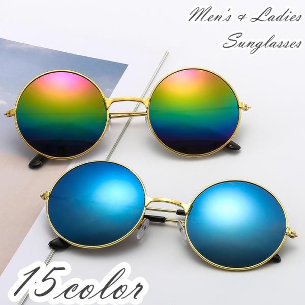 サングラス メンズ レディース 男女兼用 ファッション小物 丸型 ラウンド 丸メガネ 日差し対策 日...