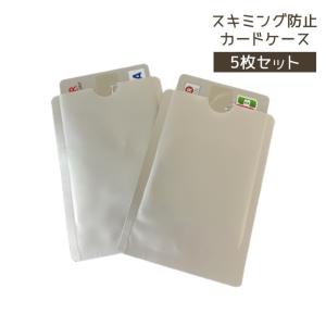 plusnao（プラスナオ） カードケース 2個セット カード入れ カバー