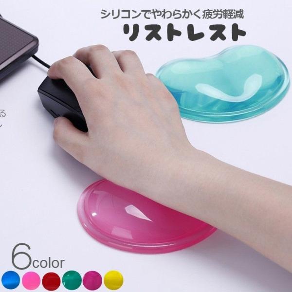 リストレスト マウス用 手首 クッション パッド サポート シリコン 事務用品 プニプニ クリア キ...