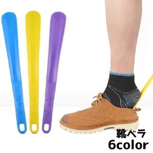靴べら くつベラ シューホーン ショート 短め ...の商品画像