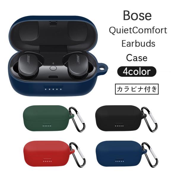 Bose QuietComfort Earbud用ケース カラビナ付き ボーズ イヤホン Bluet...
