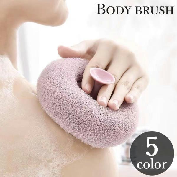 ボディブラシ 円形 サークル 持ち手 スキンケア 角質 毛穴 汚れ 体洗い 垢すり ニキビ 防止 シ...