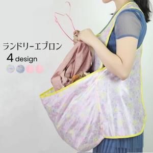 ランドリーエプロン レディース 洗濯 便利 洗濯...の商品画像