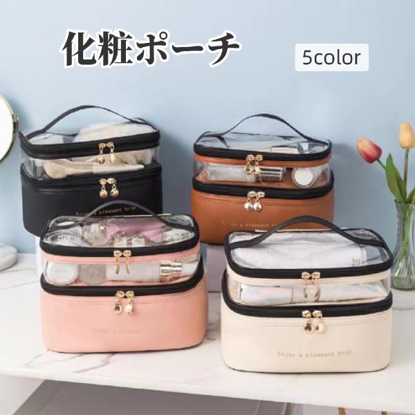 化粧ポーチ バニティポーチ メイクポーチ コスメポーチ メイクボックス メイク用品 2段 ダブル 大...