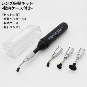 セール(SALE)開催中！ファッション通販 9点セット レンズオープナー レンズ修理 レンズ メンテナンス アクセサリ