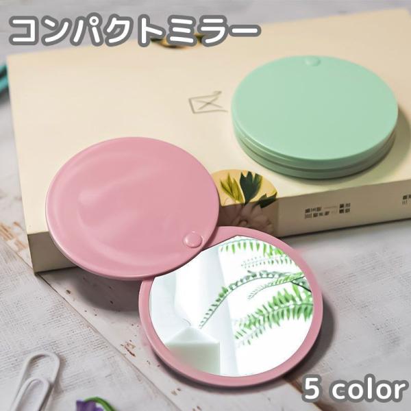 コンパクトミラー 手鏡 ハンドミラー スライド式 丸型 ラウンド型 携帯用 小さめ ミニ 持ち歩き ...