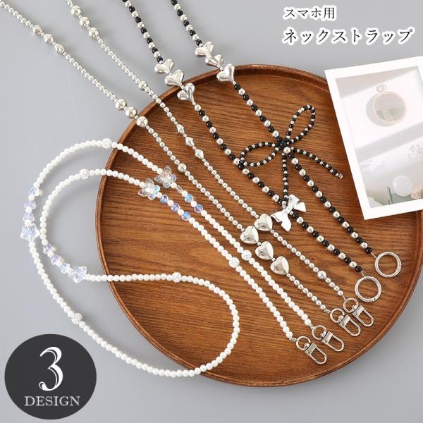 スマホ用ネックストラップ スマホストラップ レディース 女性 スマホアクセサリー スマホ関連雑貨 ス...