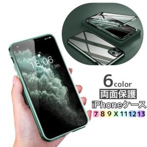 iPhoneケース スマートフォンケース スマホケース スマホカバー マグネット 両面保護 両面 前面 背面 全面 保護 傷防止 耐衝撃 衝撃吸収 衝