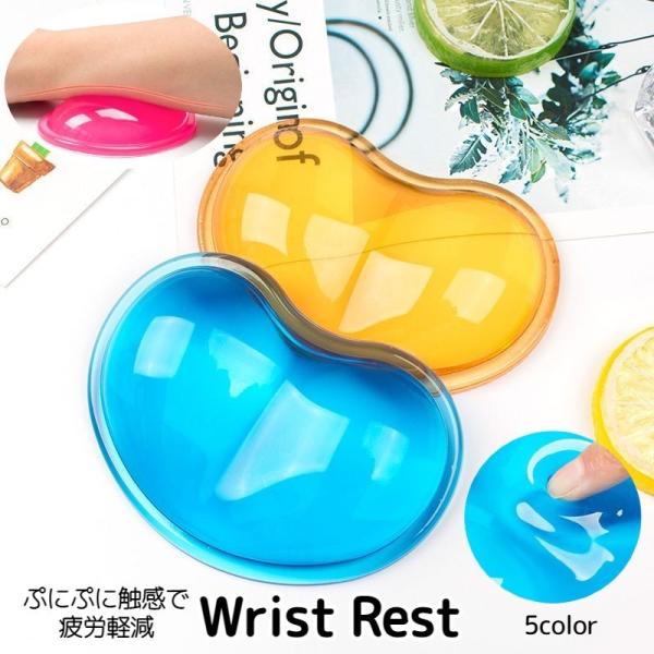 リストレスト マウス 手首 クッション パッド サポート シリコン 事務用品 プニプニ クリア キャ...