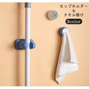 モップホルダー 壁掛け モップ フック 4個セット 穴 不要 ほうき 箒
